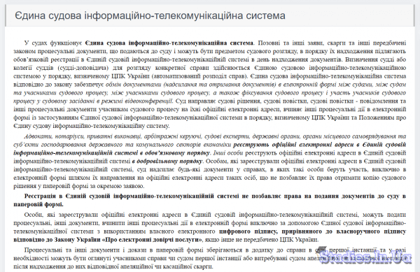 Курсовая работа: Перегляд судових рішень в апеляційному порядку