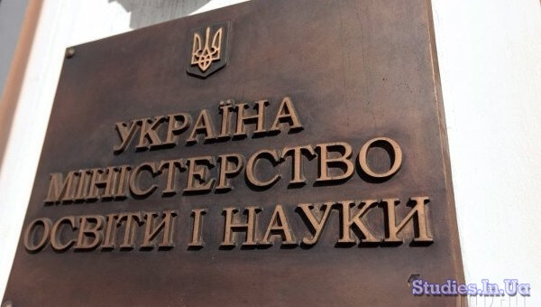 Министерство образования и науки Украины изменило правило вступления в высшие учебные заведения