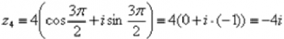 Тригонометрическая и показательная форма комплексного числа